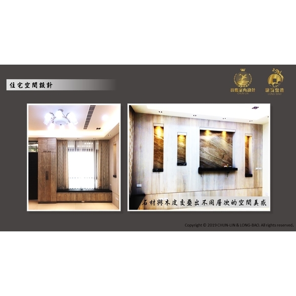 住宅空間設計,瓏寶營造股份有限公司