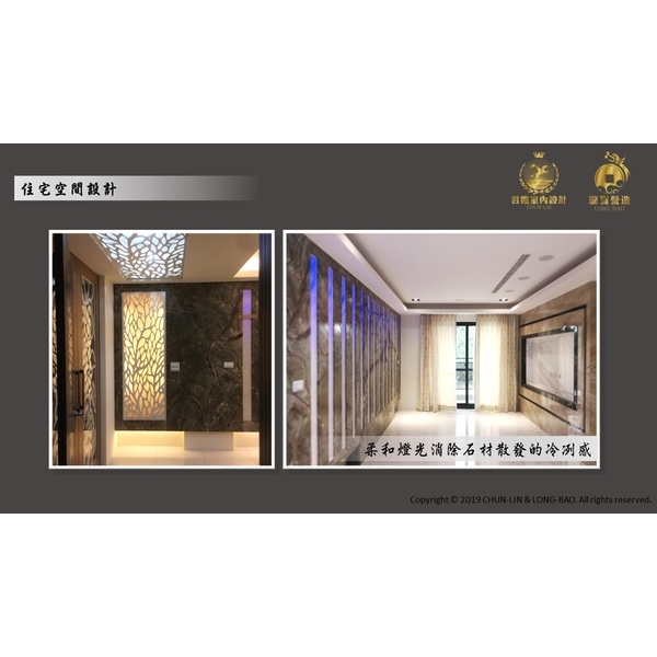 住宅空間設計,瓏寶營造股份有限公司