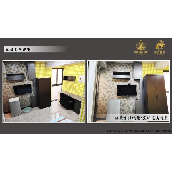 出租套房規劃,瓏寶營造股份有限公司