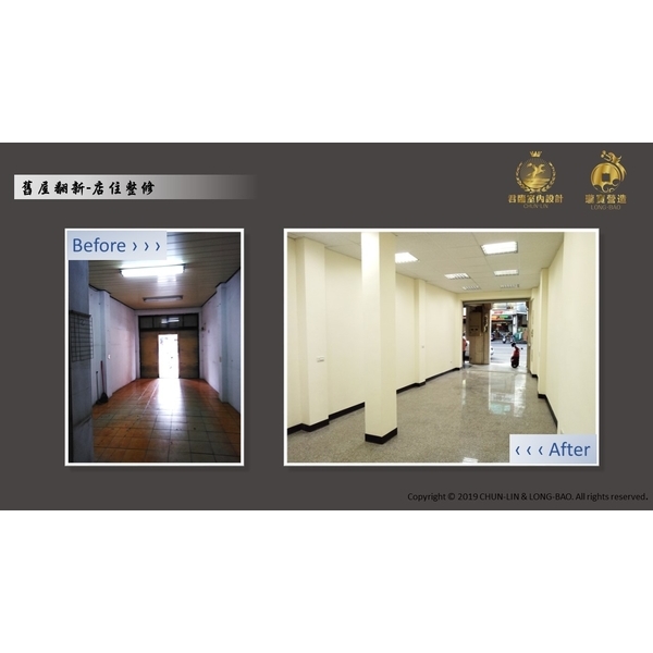 舊屋翻新-店住整修,瓏寶營造股份有限公司