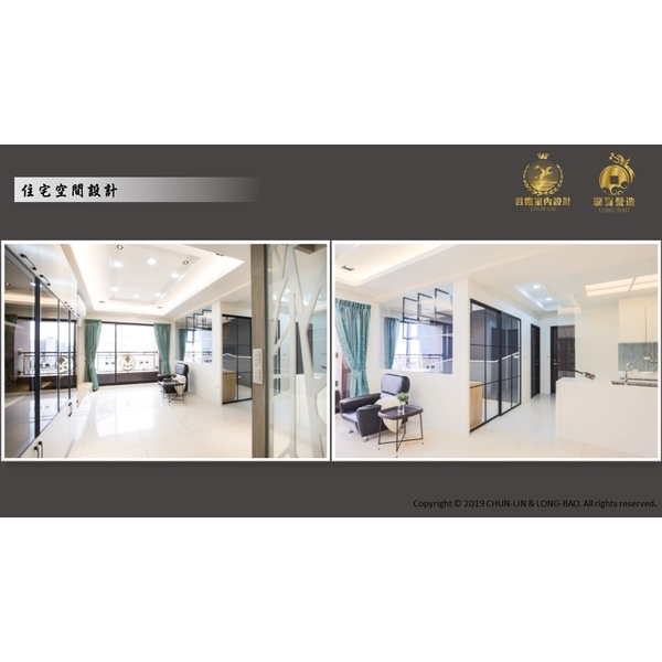 住宅空間設計,瓏寶營造股份有限公司