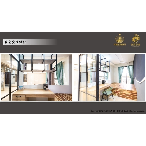 住宅空間設計,瓏寶營造股份有限公司