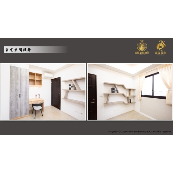 住宅空間設計,瓏寶營造股份有限公司