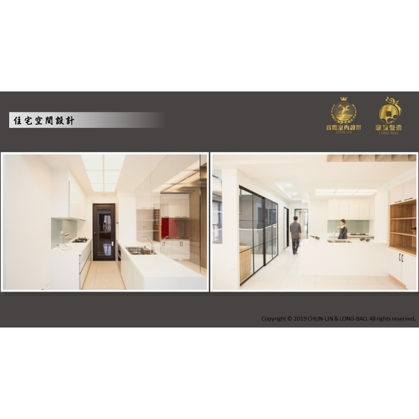 住宅空間設計,瓏寶營造股份有限公司