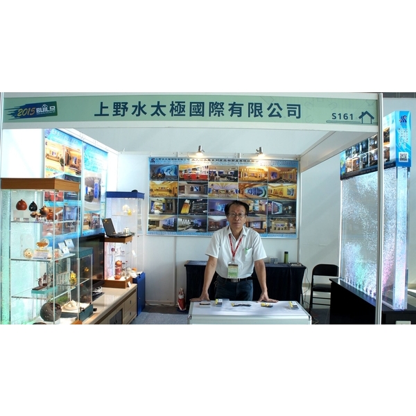 展場展覽 展場展覽,上野水太極國際有限公司
