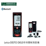 雷射測距儀Leica DISTO D810 , 宏遠儀器有限公司