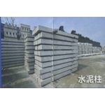水泥柱 , 信榮水泥製品公司