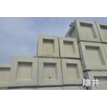 陰井 , 信榮水泥製品公司