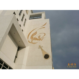 嘉義南華大學飛天琵琶圖及舞樂圖