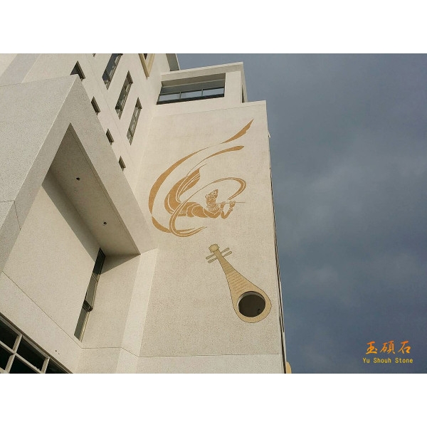 嘉義南華大學飛天琵琶圖及舞樂圖,上豪石材加工廠