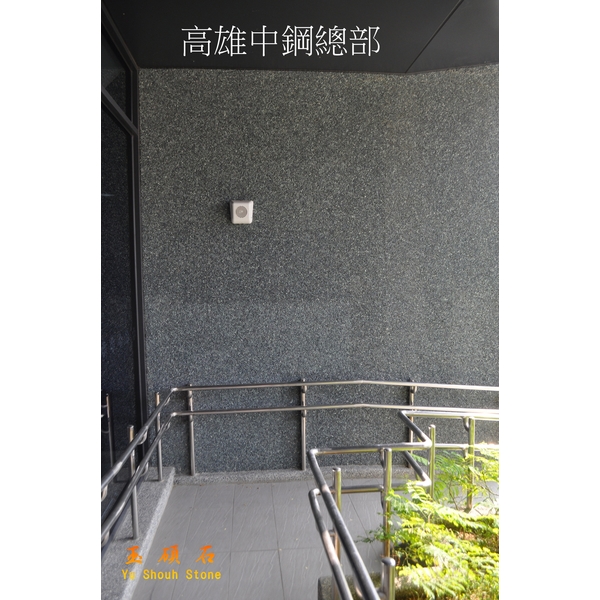 外牆石子網才-上豪石材加工廠