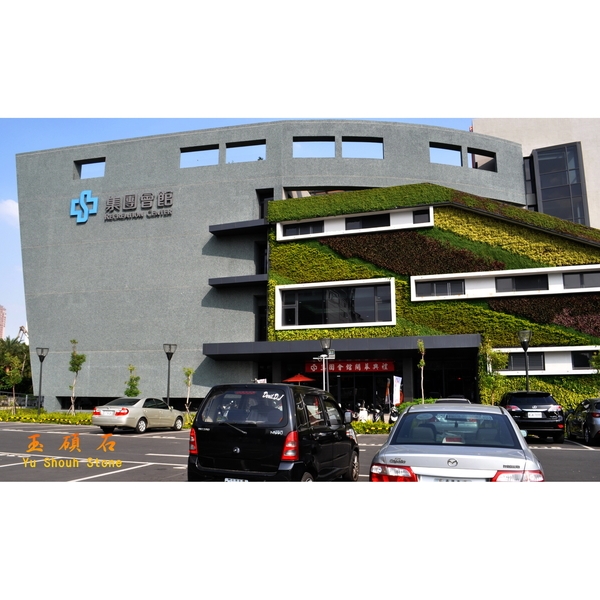 外牆石子網才,上豪石材加工廠