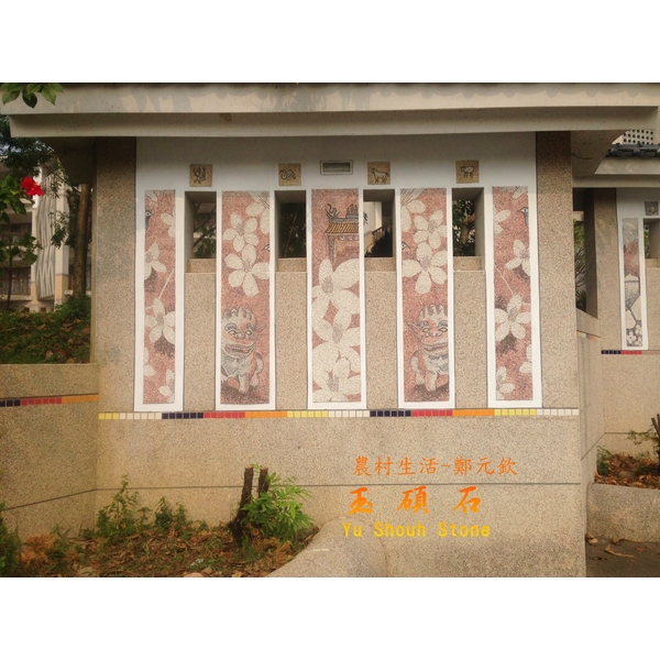 農村生活-上豪石材加工廠