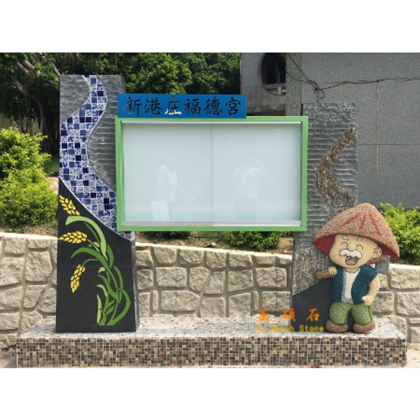 空間節點串連、環境改善工程-上豪石材加工廠