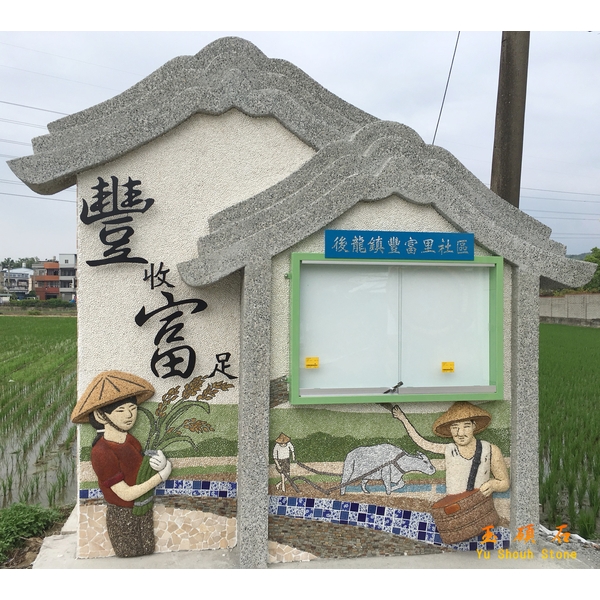 空間節點串連、環境改善工程,上豪石材加工廠