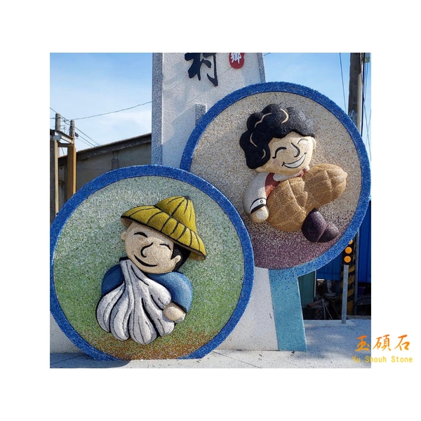 雲林縣元長鄉客厝村入口意象 雲林縣元長鄉客厝村入口意象-上豪石材加工廠