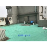 屋頂pu防水 - 季豐興業有限公司