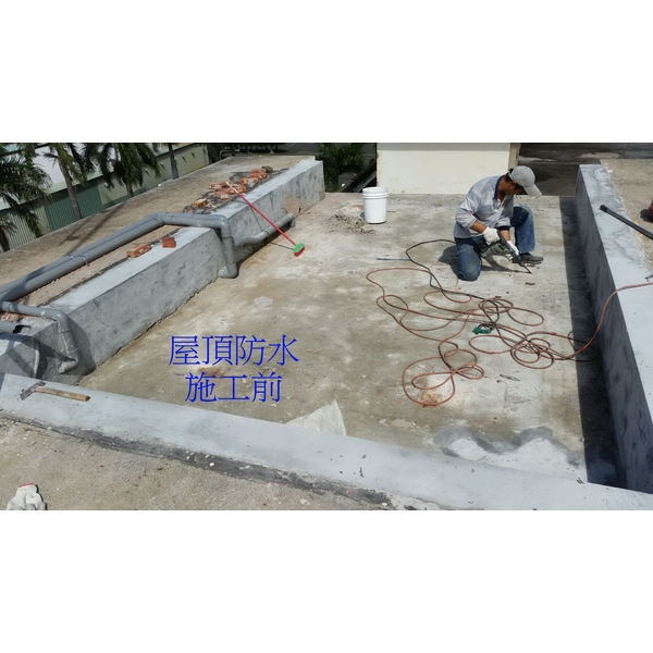 屋頂防水-季豐興業有限公司