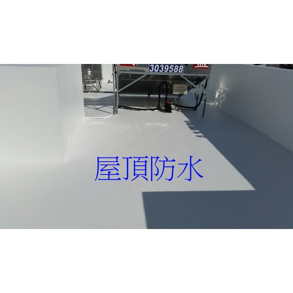 屋頂防水-季豐興業有限公司
