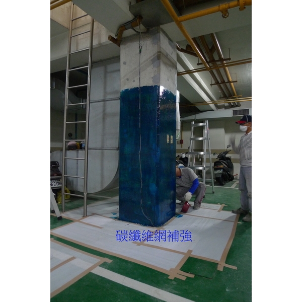 碳纖補強-季豐興業有限公司