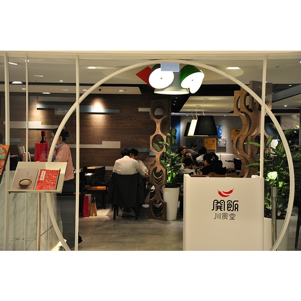 開飯-敦南店-茂森木業股份有限公司