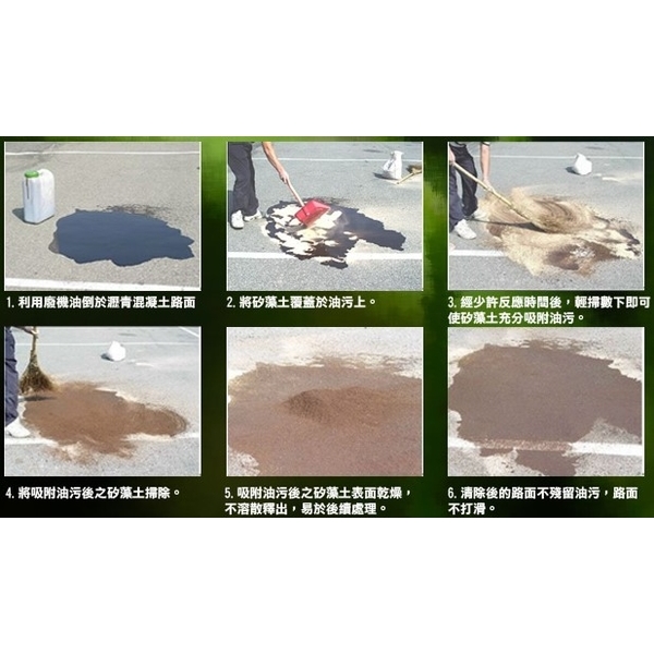 矽藻土吸附劑-三林貿易有限公司