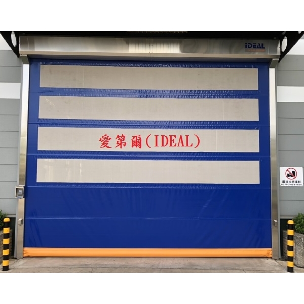 PVC軟式快速捲門 (透氣通風紗網型),愛第爾自動化工程有限公司