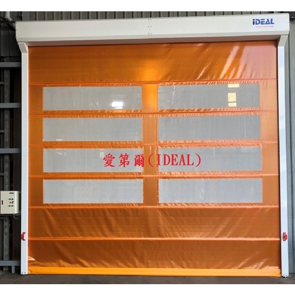 PVC軟式快速捲門 (透氣通風紗網型),愛第爾自動化工程有限公司