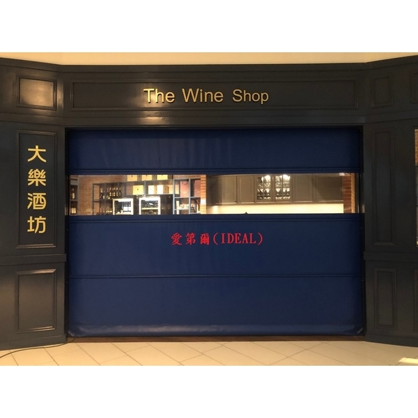 PVC軟式快速捲門