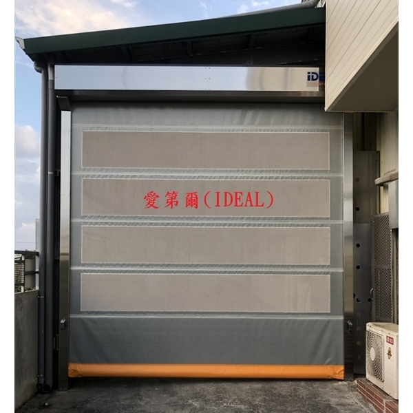 PVC軟式快速捲門 (透氣通風紗網型),愛第爾自動化工程有限公司