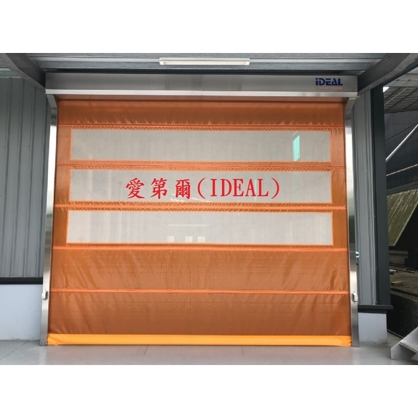 PVC軟式快速捲門 (透氣通風紗網型),愛第爾自動化工程有限公司