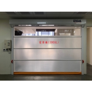 PVC軟式快速捲門
