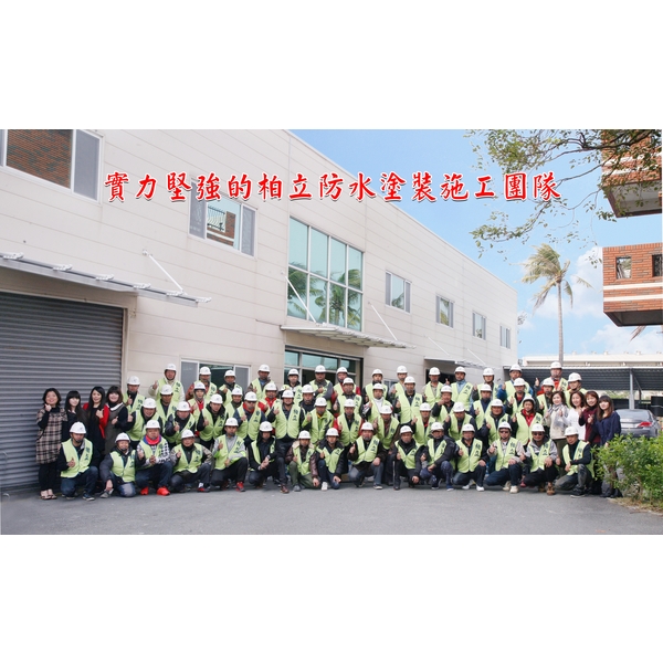 105.02.05 柏立團體照(加字)