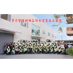 105.02.05 柏立團體照(加字) - 柏立企業股份有限公司