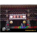 LED字幕機-德安宮 - 任道資訊有限公司