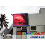 LED字幕機-延振-內埔菸廠 - 任道資訊有限公司