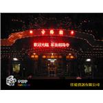 高雄草衙朝陽宮-LED字幕機 - 任道資訊有限公司