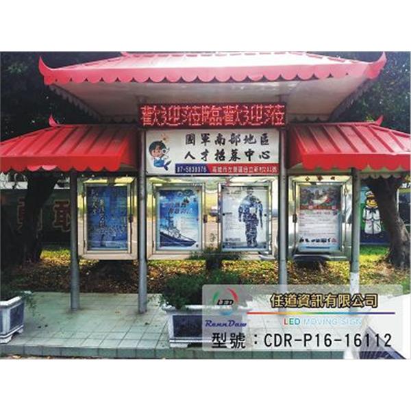 國軍人才招募中心-紅色P16 國軍人才招募中心-紅色P16,任道資訊有限公司