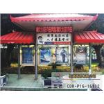 國軍人才招募中心-紅色P16