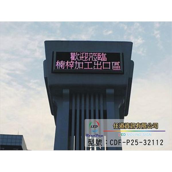 楠梓加工區圓環-P25全彩 楠梓加工區圓環-P25全彩,任道資訊有限公司