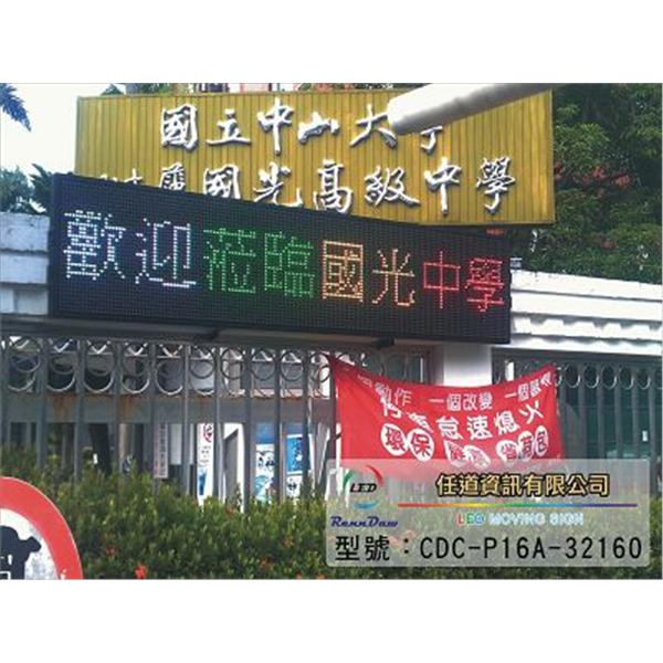 高雄市國光中學-雙色P16 高雄市國光中學-雙色P16,任道資訊有限公司