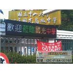 高雄市國光中學-雙色P16 - 任道資訊有限公司