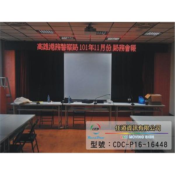 高雄港務警察局-雙色P16 高雄港務警察局-雙色P16,任道資訊有限公司