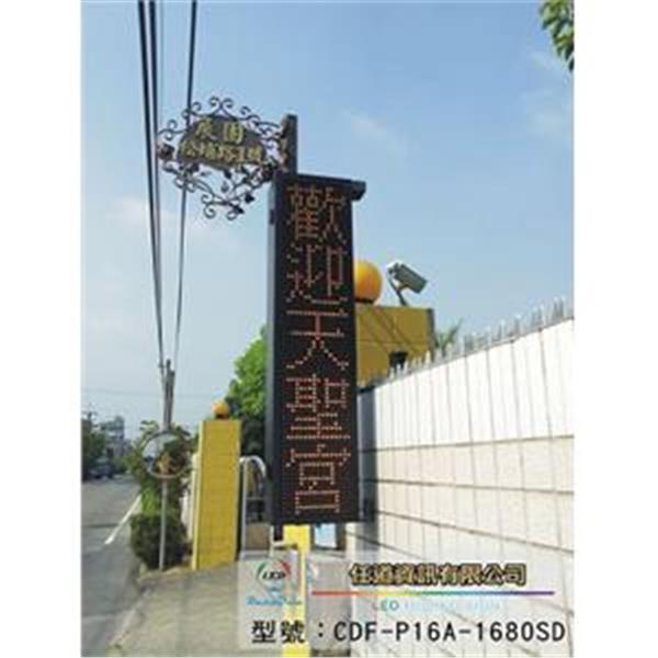 高雄鳥松天聖宮-雙色P16 高雄鳥松天聖宮-雙色P16,任道資訊有限公司