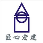 匠心宏運室內裝修事業有限公司,高雄室內裝潢業,裝潢業,室內裝潢業