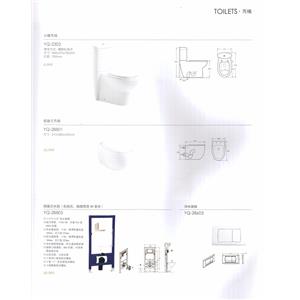 馬桶 , 普菲特櫥具衛浴設備公司