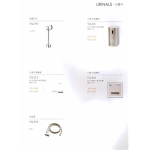 小便斗 , 普菲特櫥具衛浴設備公司