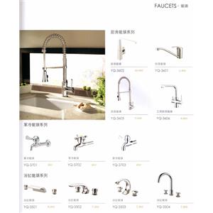 水龍頭 , 普菲特櫥具衛浴設備公司