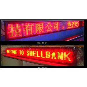 字幕機,冠珅國際有限公司