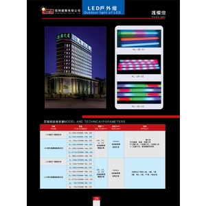 LED 護欄燈,冠珅國際有限公司